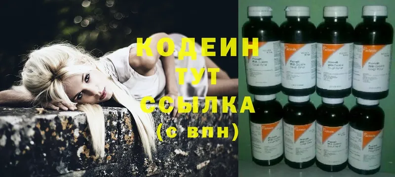 Кодеиновый сироп Lean Purple Drank  Вышний Волочёк 