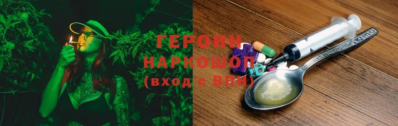 ГЕРОИН VHQ  хочу наркоту  Вышний Волочёк 