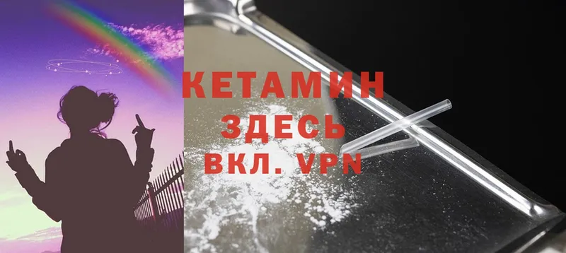 КЕТАМИН ketamine  MEGA зеркало  Вышний Волочёк 